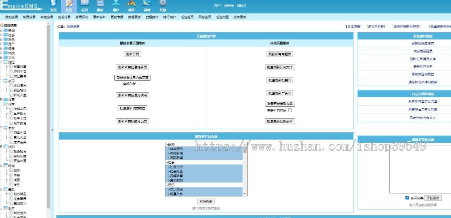 帝国cms生活资讯百科地方门户网站模板 大型新闻资讯门户网站整套源码模板