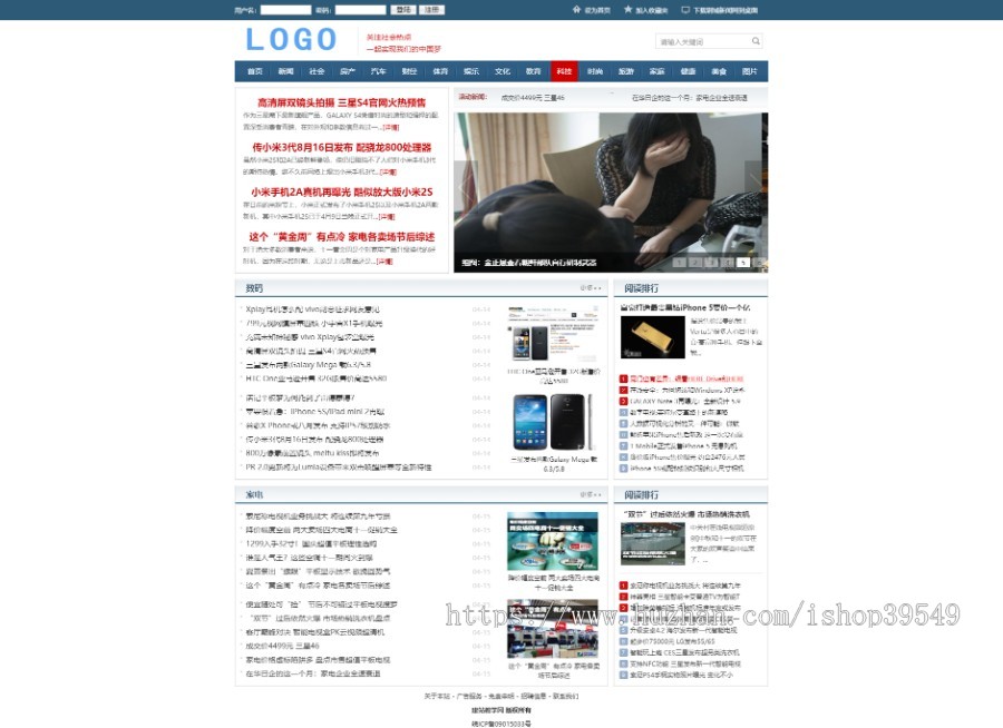 帝国cms生活资讯百科地方门户网站模板 大型新闻资讯门户网站整套源码模板