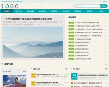 美文句子文章网站模板自适应作文百科资讯源码