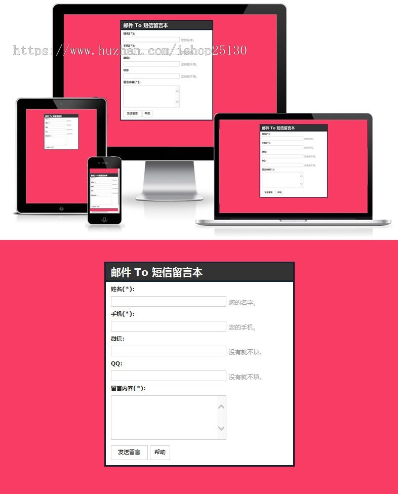 php留言板转发到邮箱,留言发送到短信通知,留言信息转到邮箱,留言转短信
