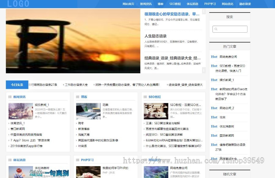 帝国cms7.5娱乐新闻头条资讯文章发布整站自适应模板帝国blog模板带测试数据