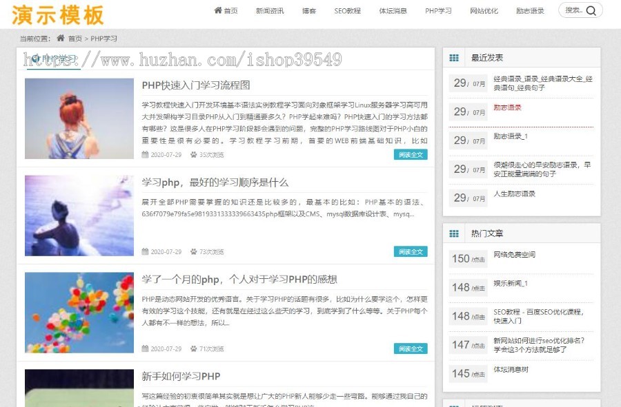 帝国cms门户新闻资讯自媒体博客网站模板帝国模板娱乐媒体类自适应响应式整套网站源码