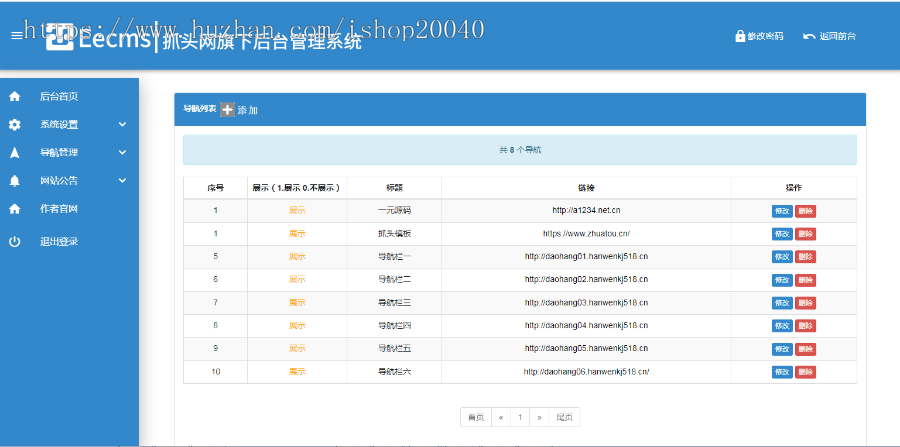 (带后台自适应导航页)动态花瓣雨超酷效果引导页面导航网站引流页