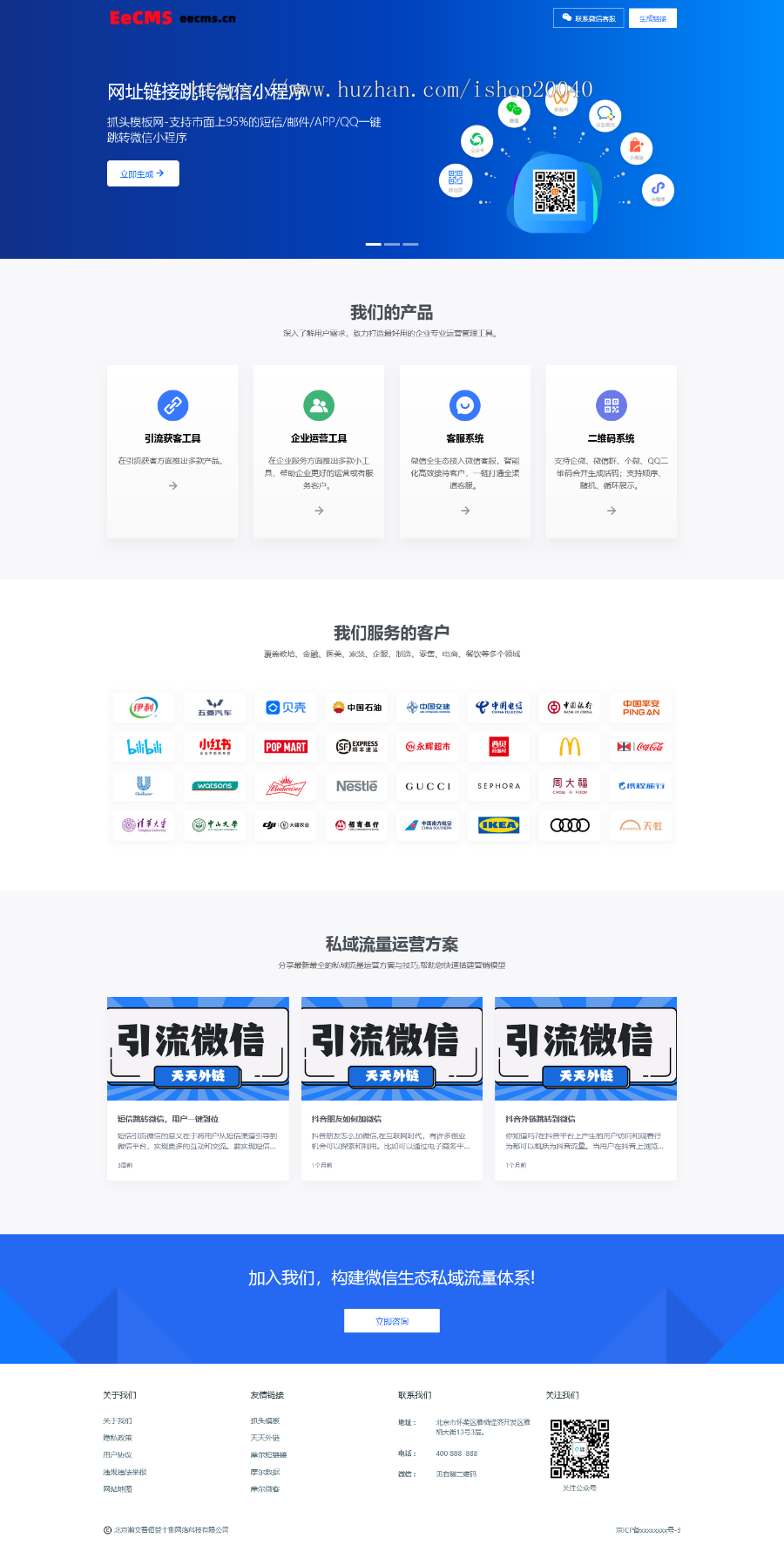 （带后台）【短信/邮件/APP/QQ】一键直接跳转到微信小程序 无限添加小程序跳转链接
