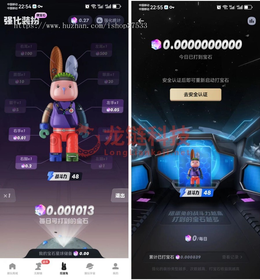扭蛋兔模式-潮玩宇宙APP游戏开发定制链游Gamefi游戏Dapp开发