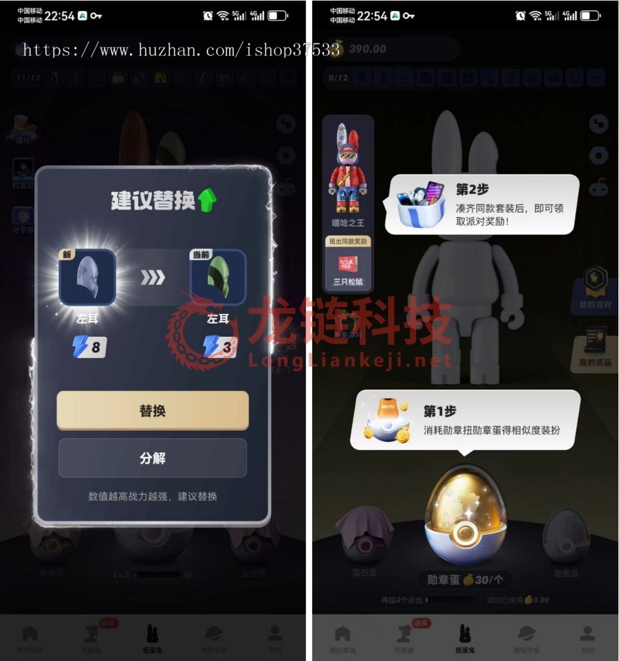 扭蛋兔模式-潮玩宇宙APP游戏开发定制链游Gamefi游戏Dapp开发