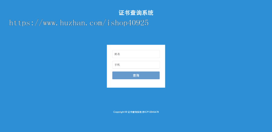 信息查询系统源码证件证书查询代理查询会员信息查询个人资料查询考生人员证书查询代码