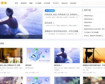 图片展示摄影作品欣赏类帝国模板带手机自适应旅游风景个人博客帝国cms整套模板源码
