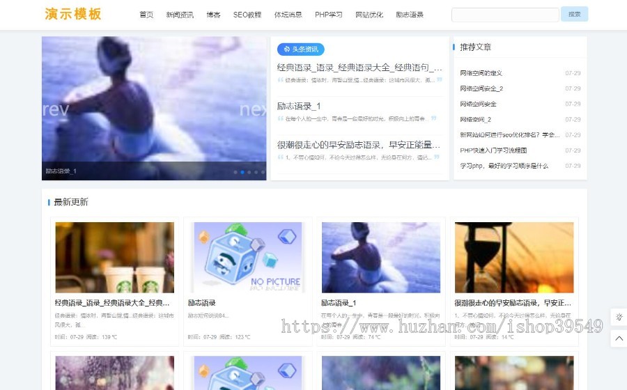 图片展示摄影作品欣赏类帝国模板带手机自适应旅游风景个人博客帝国cms整套模板源码