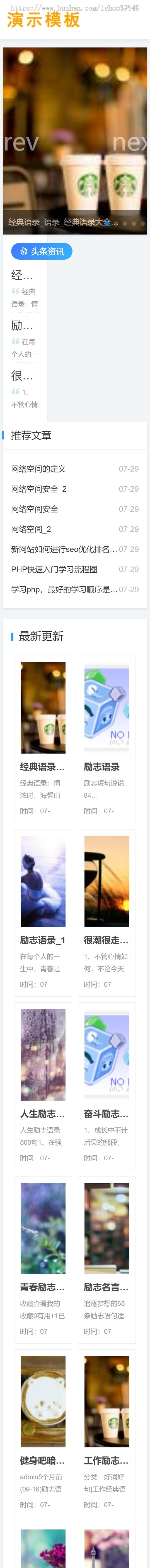 图片展示摄影作品欣赏类帝国模板带手机自适应旅游风景个人博客帝国cms整套模板源码