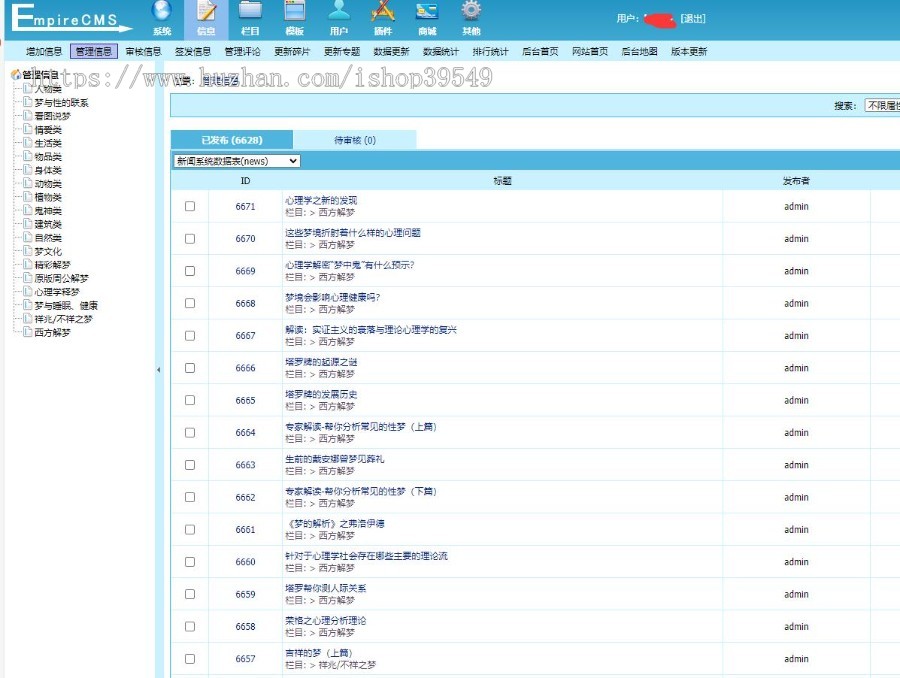 帝国cms周公解梦网站模板源码 解梦模板 周公解梦网站整站数据PC+WAP手机版源码