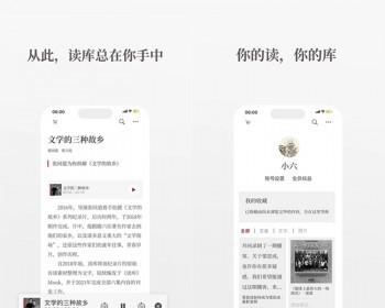 有声小说/电子书/广播剧/书刊/期刊/杂志/报刊听书阅读APP系统源码搭建