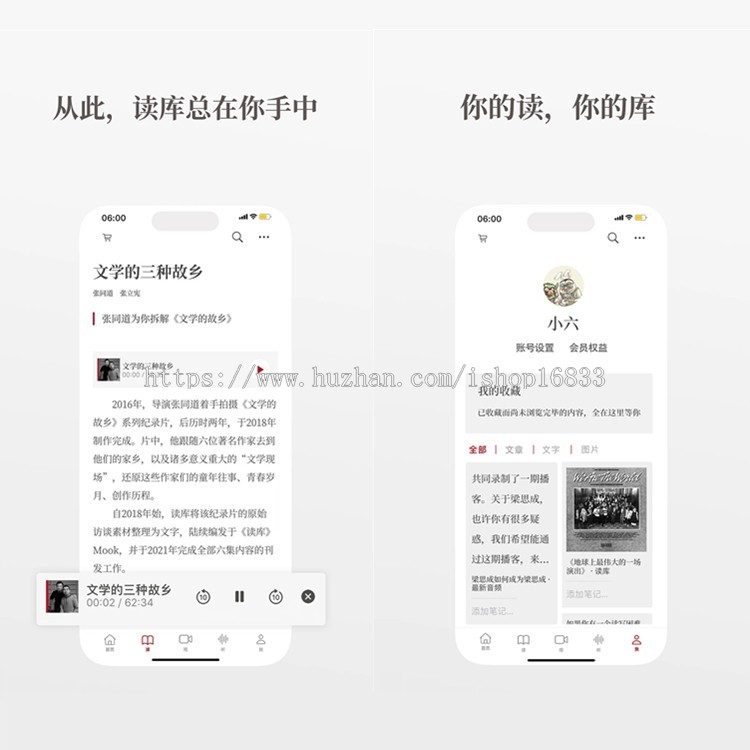 有声小说/电子书/广播剧/书刊/期刊/杂志/报刊听书阅读APP系统源码搭建