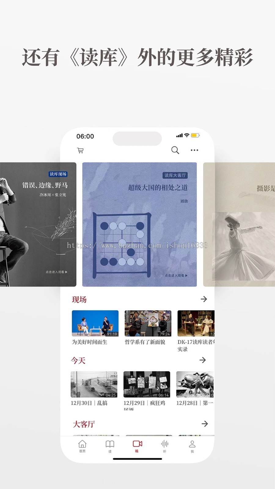 有声小说/电子书/广播剧/书刊/期刊/杂志/报刊听书阅读APP系统源码搭建