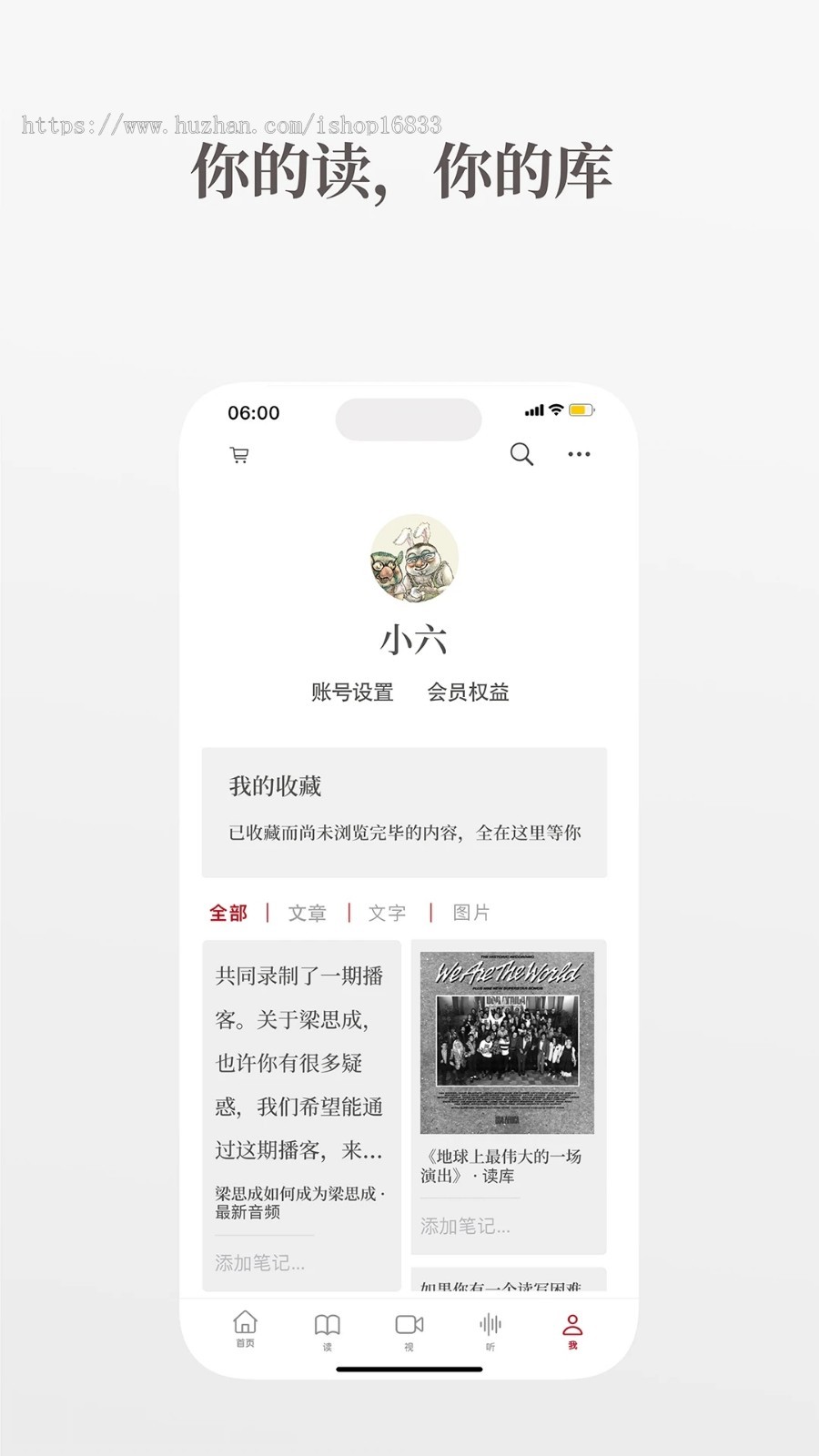 有声小说/电子书/广播剧/书刊/期刊/杂志/报刊听书阅读APP系统源码搭建