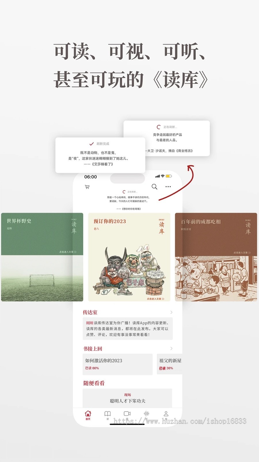 有声小说/电子书/广播剧/书刊/期刊/杂志/报刊听书阅读APP系统源码搭建
