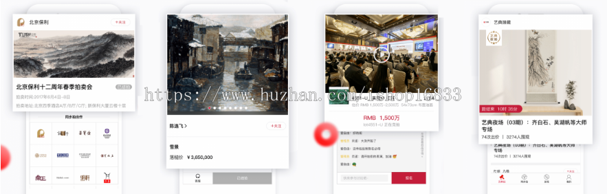 转拍/寄售/溢价抢购/竞拍商城/商品中奖/ 投资理财 线上商城 积分商城系统源码搭建