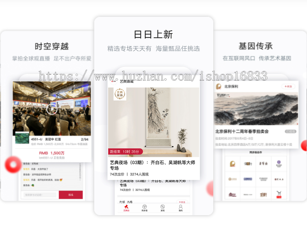 转拍/寄售/溢价抢购/竞拍商城/商品中奖/ 投资理财 线上商城 积分商城系统源码搭建