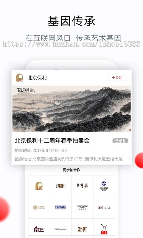 转拍/寄售/溢价抢购/竞拍商城/商品中奖/ 投资理财 线上商城 积分商城系统源码搭建