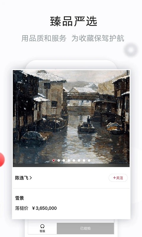 转拍/寄售/溢价抢购/竞拍商城/商品中奖/ 投资理财 线上商城 积分商城系统源码搭建