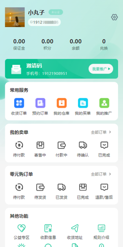 转拍/寄售/溢价抢购/竞拍商城/商品中奖/ 投资理财 线上商城 积分商城系统源码搭建