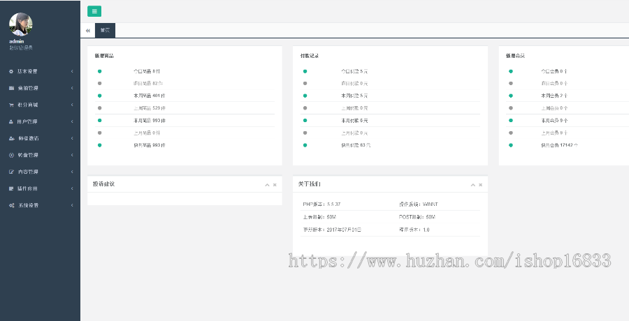 转拍/寄售/溢价抢购/竞拍商城/商品中奖/ 投资理财 线上商城 积分商城系统源码搭建