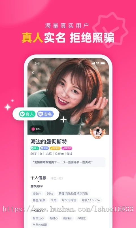 城市社交相亲婚恋交友APP系统红娘婚恋小程序软件搭建红娘加盟积分充值解锁聊天