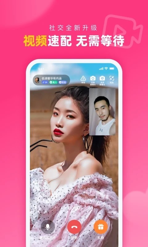 城市社交相亲婚恋交友APP系统红娘婚恋小程序软件搭建红娘加盟积分充值解锁聊天