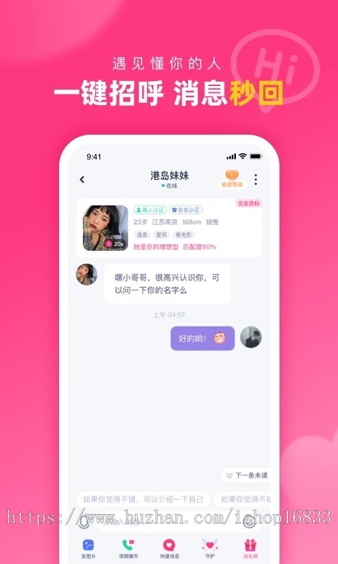 城市社交相亲婚恋交友APP系统红娘婚恋小程序软件搭建红娘加盟积分充值解锁聊天