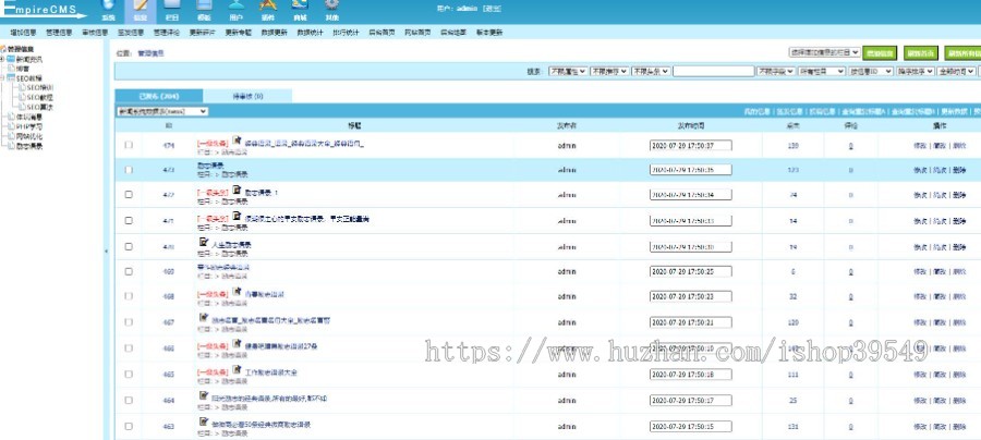 帝国cms简约清新风格个人博客新闻资讯帝国自适应模板整套源码测试带数据