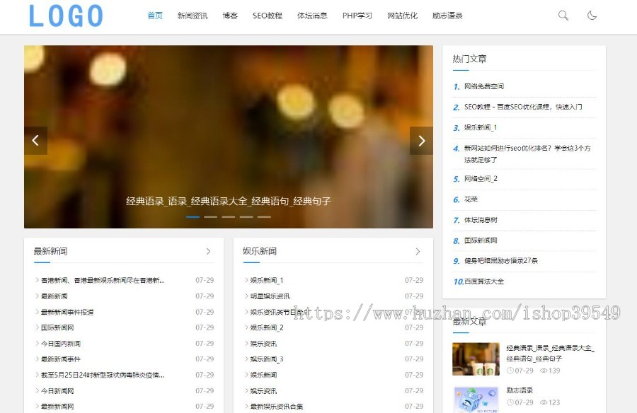 帝国cms新闻自媒体文章资讯自适应模板 帝国个人博客bolg带黑白背景切换整站模板源码