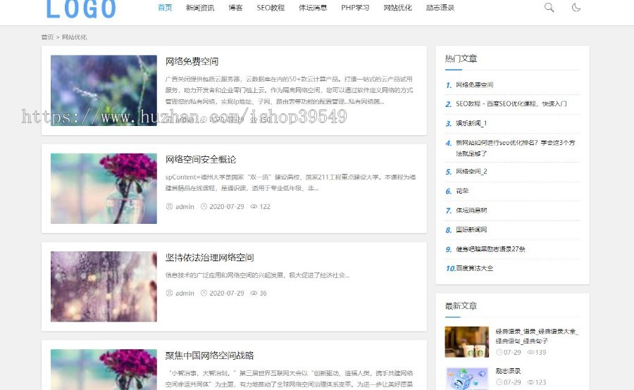 帝国cms新闻自媒体文章资讯自适应模板 帝国个人博客bolg带黑白背景切换整站模板源码