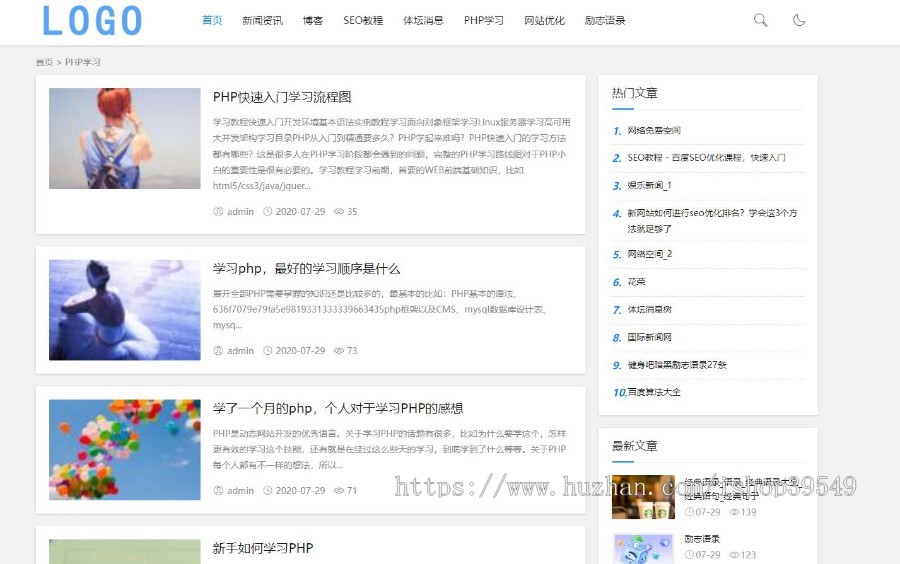 帝国cms新闻自媒体文章资讯自适应模板 帝国个人博客bolg带黑白背景切换整站模板源码