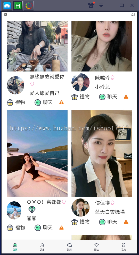 交友app婚恋交友系统源码语音聊天同城社交软件双端系统H5
