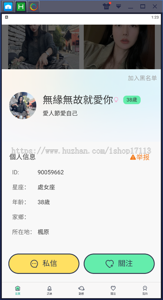 交友app婚恋交友系统源码语音聊天同城社交软件双端系统H5