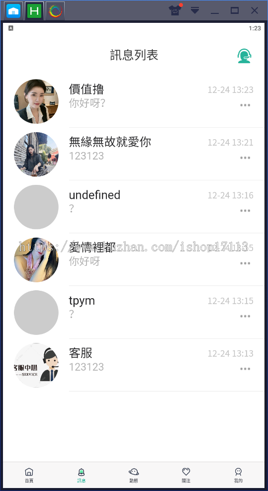 交友app婚恋交友系统源码语音聊天同城社交软件双端系统H5