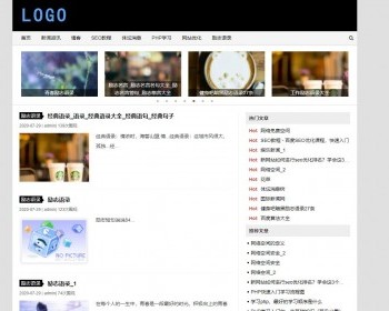 帝国cms个人新闻资讯博客网站源码模板 文章资讯页帝国模板自适应带测试数据