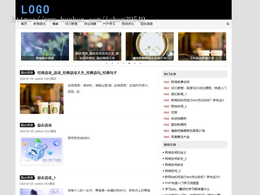 帝国cms个人新闻资讯博客网站源码模板 文章资讯页帝国模板自适应带测试数据