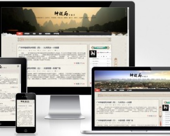 PHP神棍局整站打包/周易风水个人博客杂谈网站源码/奇闻异事博客分享类网站源码