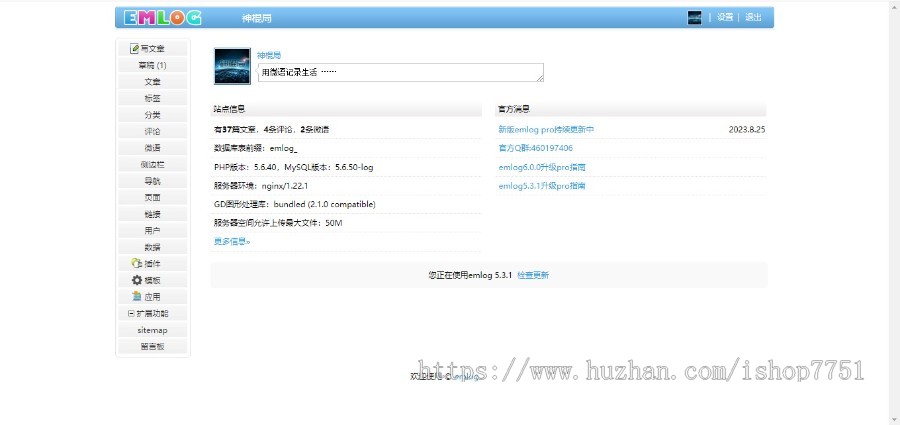 PHP神棍局整站打包/周易风水个人博客杂谈网站源码/奇闻异事博客分享类网站源码