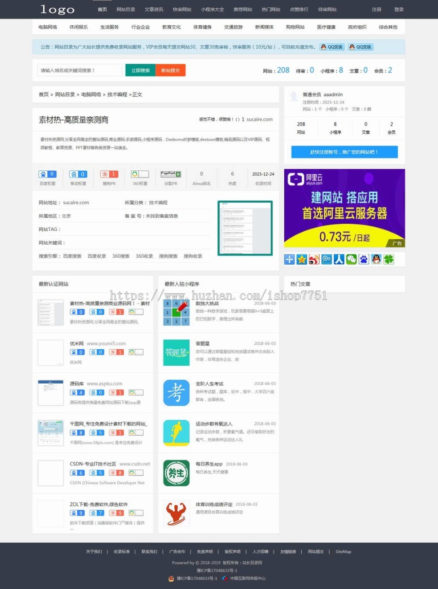 PHP开发网址导航系统源码/支持会员投稿网站目录系统/网站小程序导航系统