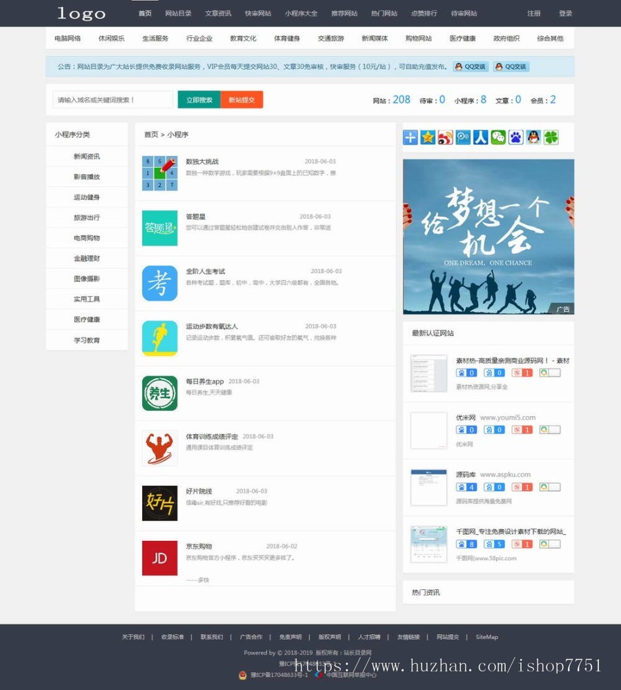 PHP开发网址导航系统源码/支持会员投稿网站目录系统/网站小程序导航系统