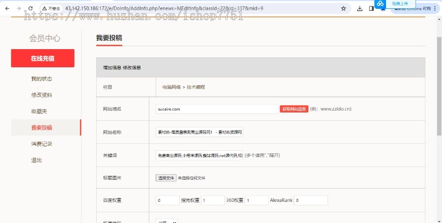 PHP开发网址导航系统源码/支持会员投稿网站目录系统/网站小程序导航系统