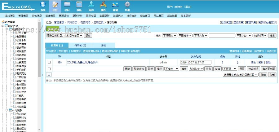 PHP开发网址导航系统源码/支持会员投稿网站目录系统/网站小程序导航系统