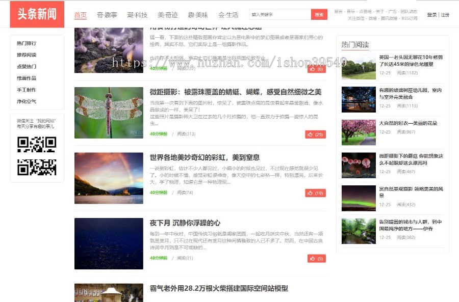 帝国CMS精仿《头条》模板 新闻资讯门户网站模板 自适应手机HTML5 附带安装教程