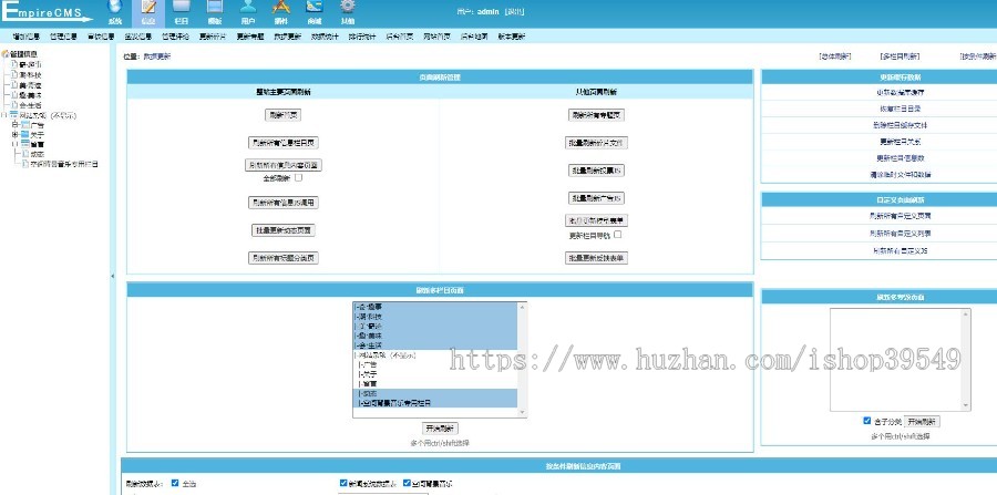 帝国CMS精仿《头条》模板 新闻资讯门户网站模板 自适应手机HTML5 附带安装教程