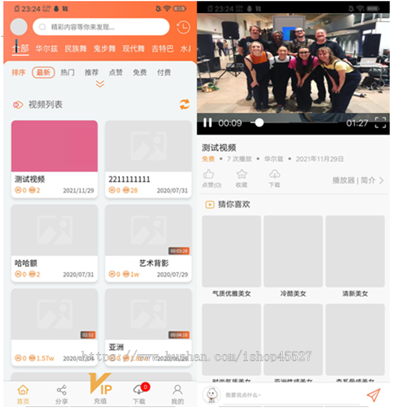 thinkphp内核魅力V20正规短视频影视系统源码APP+H5付费打赏视频源码
