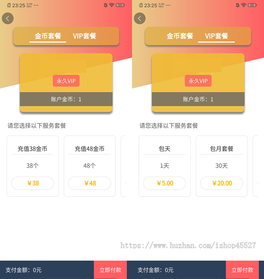 thinkphp内核魅力V20正规短视频影视系统源码APP+H5付费打赏视频源码