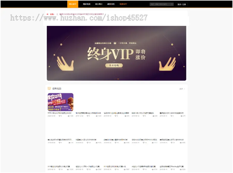 thinkphp内核魅力V20正规短视频影视系统源码APP+H5付费打赏视频源码
