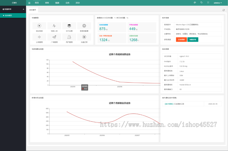 thinkphp内核魅力V20正规短视频影视系统源码APP+H5付费打赏视频源码